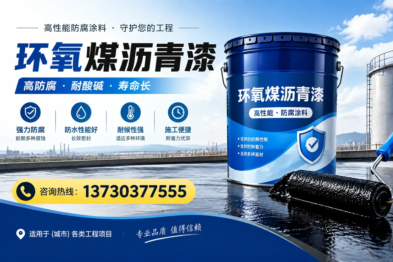 在泰顺使用环氧煤沥青漆的常见误区解析
